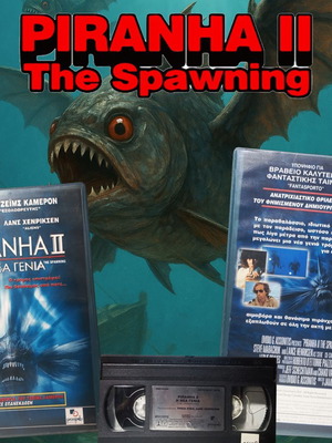 Piranha II Η Νέα Γενιά 1981 βιντεοκασέτα σε άριστη κατάσταση