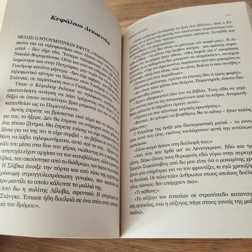 Book Tomeas 12 by William Ryan like new