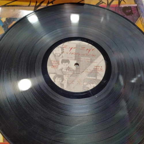 Zig Zag vinyl record from Harama of Patras used, laiko