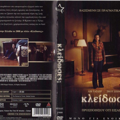 The Strangers DVD, horror thriller with subtitles