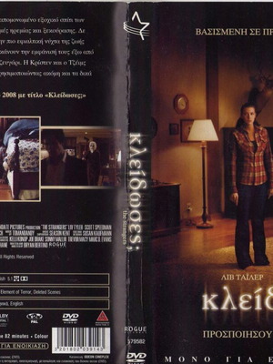 The Strangers DVD, horror thriller with subtitles