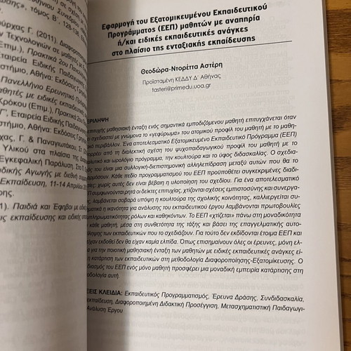 Educational Material for Parallel Support and Inclusion of Students with Disabilities