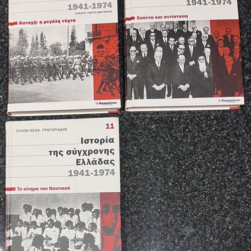 History of Modern Greece by Solon N. Grigoriadis like new