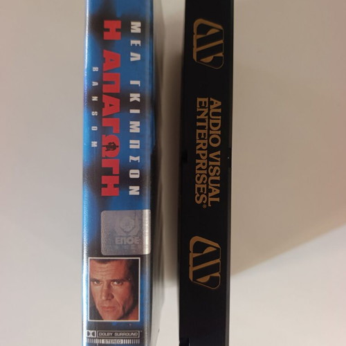 Ransom VHS like new with Greek subtitles