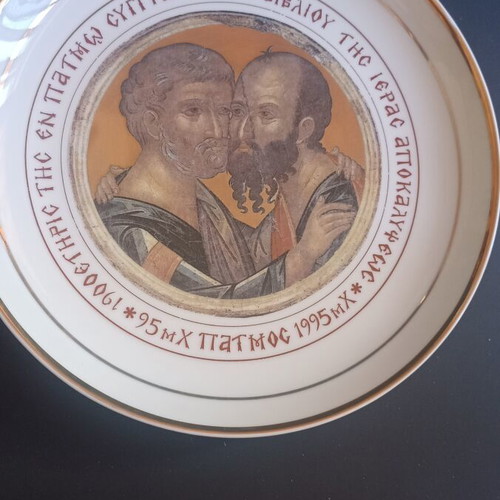 Akron Ilion Crystal Numbered Porcelain Plate 24cm Series B 1-500 Patmos 1995 mint