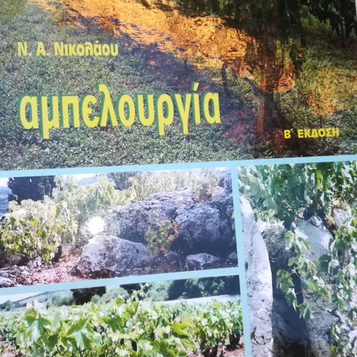 Agronomy books like new, academic set of 6 volumes