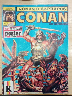 Conan 70 comic book used, Greek edition