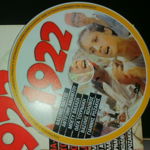 1922 DVD Nikos Koundouros Greek edition like new, historical