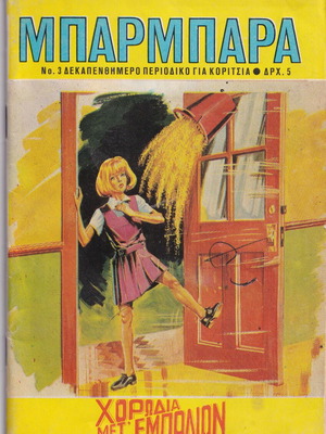 Barbara comic issue 3 (1975) used, for girls