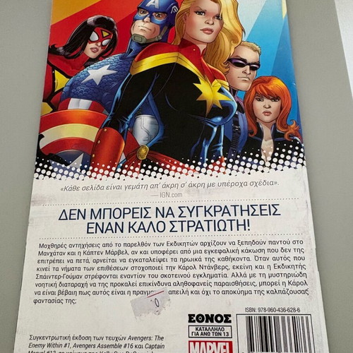 Avengers Enemy Within Volume A’ new