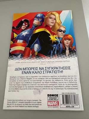Avengers Enemy Within Volume A’ new