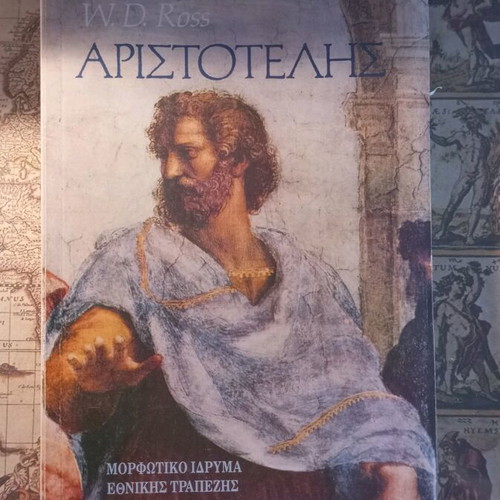 Aristotle W.D.Ross book like new, Morfotiko Idryma Ethnikis Trapezis
