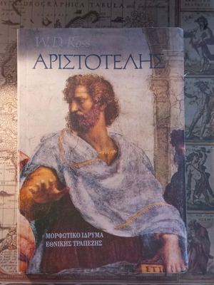 Αριστοτέλης W.D.Ross βιβλίο μεταχειρισμένο, Μορφωτικό Ίδρυμα Εθνικής Τραπέζης