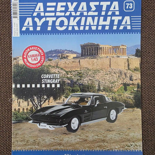 Corvette Stingray brochure like new, Unforgettable Cars