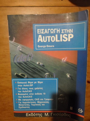 Introduction to AutoLisp used book