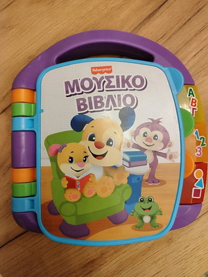 Fischer Price Musical Book like new