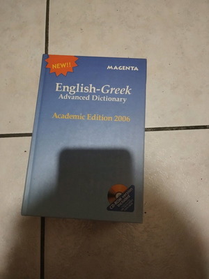 English Greek Advanced Dictionary used with CD