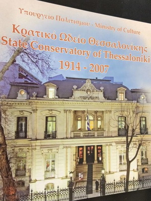 Λεύκωμα Κρατικό Ωδείο Θεσσαλονίκης 1914-2007 σαν καινούργιο με CD