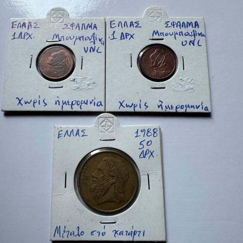 Ellas 3 error coins used, all together