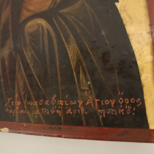 Icon of Saint Stylianos numbered 1958, like new, Mount Athos