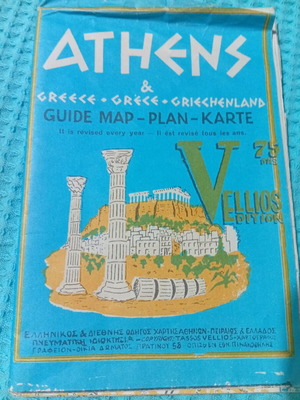 Vintage Athens Map Vellios Edition used, 1950s-60s