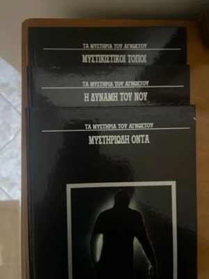 Three-volume set The Mysteries of the Unknown like new