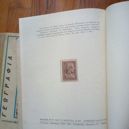 School books from 1960s, Latin reader and grammar, Geography grade 5
