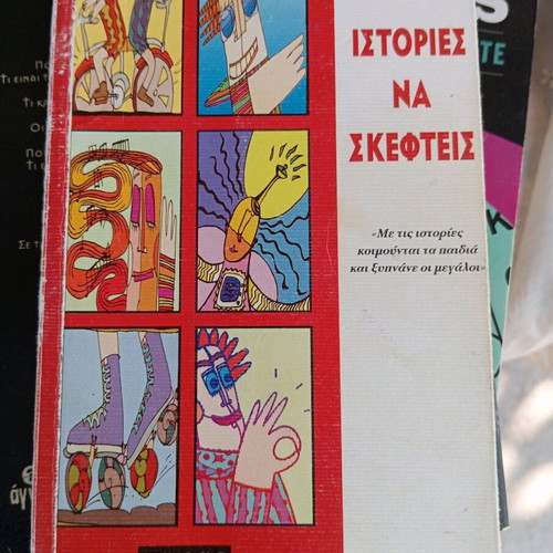 Book Istories Na Skefteis used by Jorge Bucay