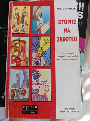Book Istories Na Skefteis used by Jorge Bucay
