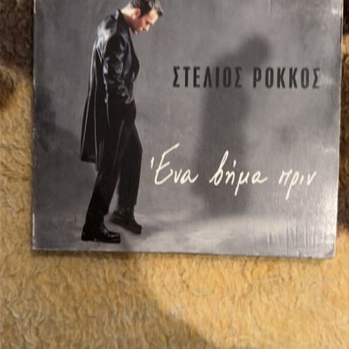 Stelios Rokkos Ena Vima Prin CD like new, laiko