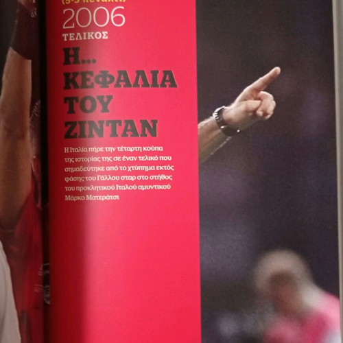 The History of the World Cup 1930-2018 New, Documento Special Edition