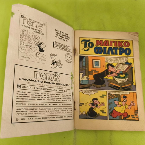 Popeye comic book issue 21, 1973 edition