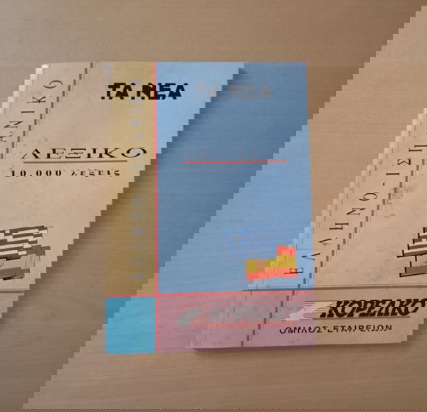 Ελληνικό ισπανικό λεξικό