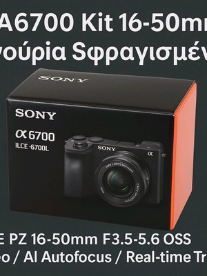 Sony A6700 Kit 16-50mm Καινούργιο Σφραγισμένο