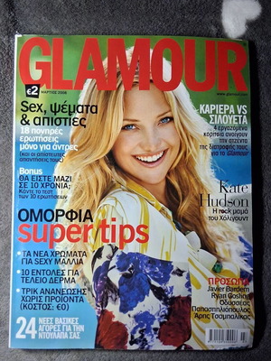 Glamour Omorfia Super Tips March 2008 magazine used