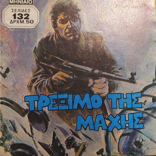 Tanks comics used volumes 2,6,7,12,17,19,20,24,25,27,28,30,31,33