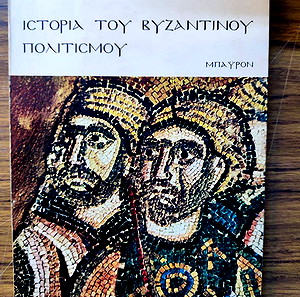 Εκδοτικός οίκος: ΜΠΑΫΡΟΝ