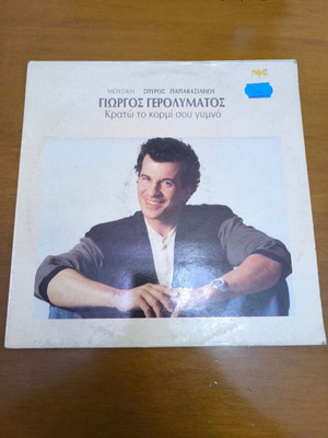 Giorgos Gerolymatos vinyl record used, laiko