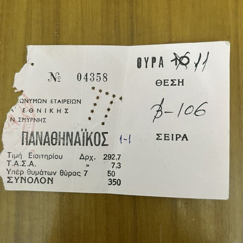 Sports ticket Panionios-Panathinaikos 1-1 1984/85 used