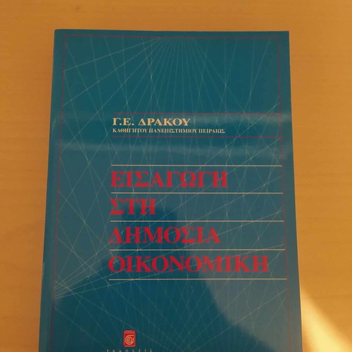 Introduction to Public Economics book