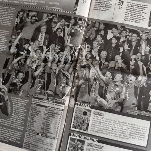 New newspaper I Prasini 27/04/2014 Panathinaikos Cup Final 2014 PAO 4-1 PAOK