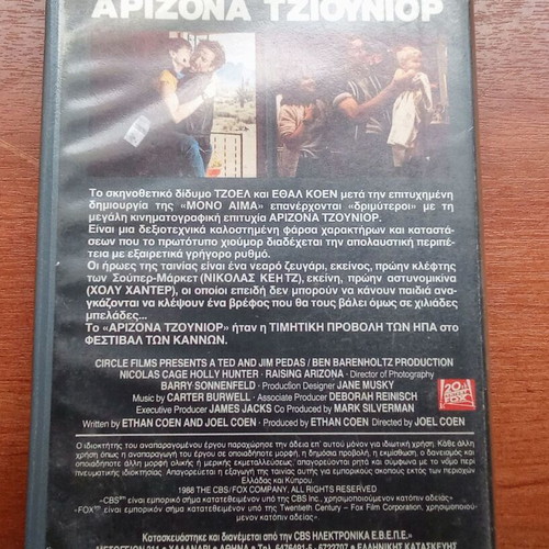 Raising Arizona Junior VHS movie used, 1980s