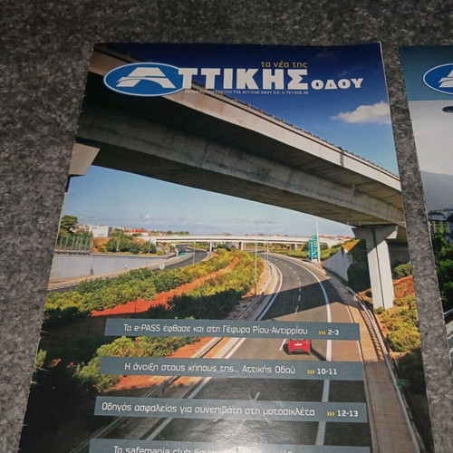 Ta nea tis Attikis Odou magazines like new, set of three issues