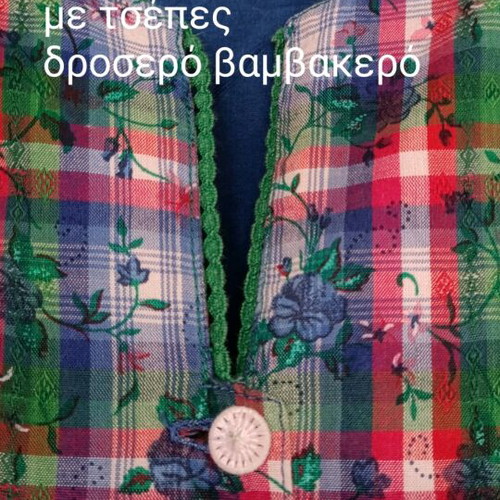 Vintage dress new for very slim girls, long