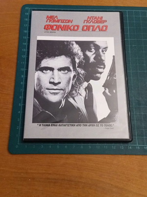 Φονικό Όπλο DVD