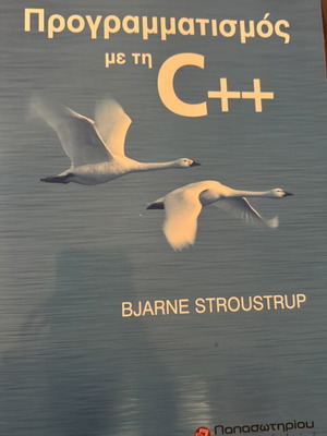Programming with C++ book like new, Greek