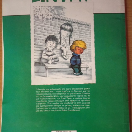 Cedric 3 collectible comic used