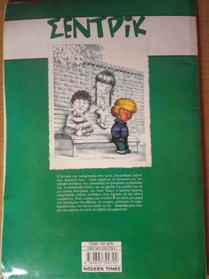 Cedric 3 collectible comic used