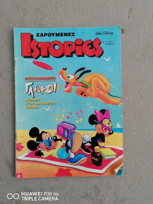 Happy Stories Mickey Mouse comic like new, Greek
