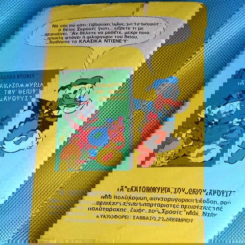 Miky Maous No 392 1973 used